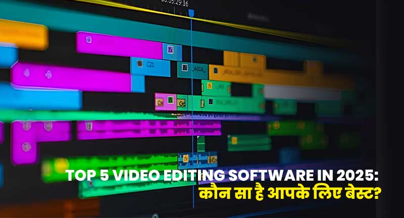 Top 5 Video Editing Software in 2025: कौन सा है आपके लिए बेस्ट? 1 Top 5 Video Editing Software in 2025